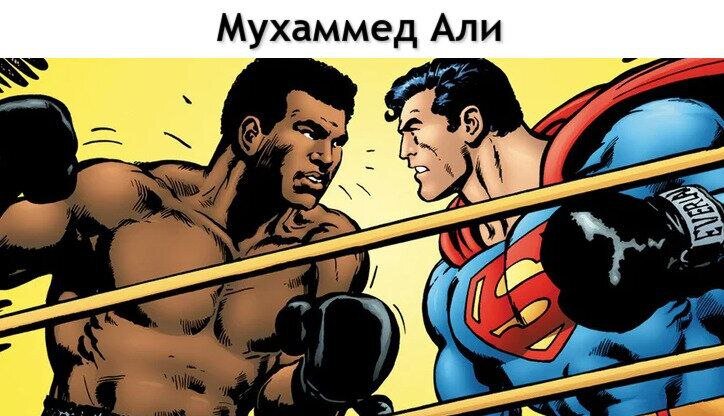 Мухаммед Али
