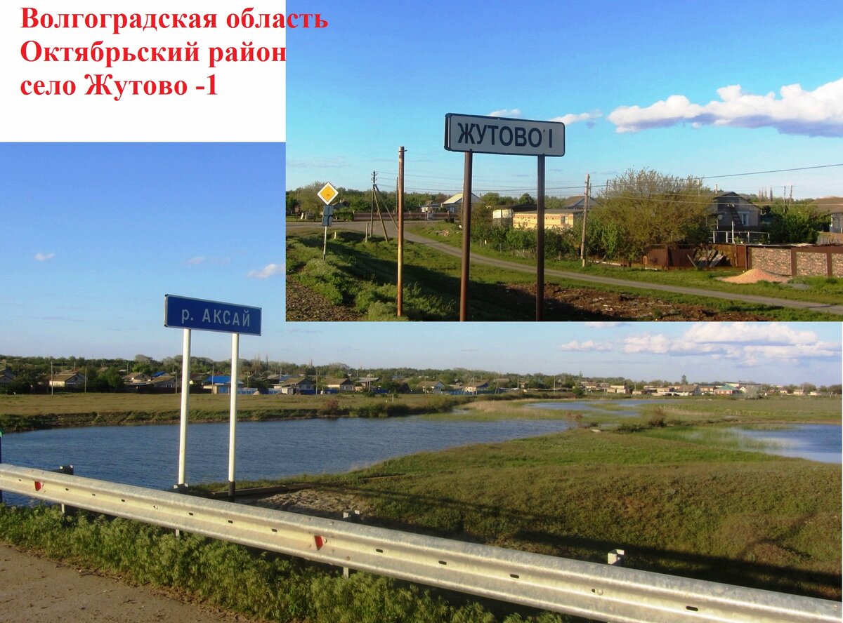 Погода октябрьский волгоградская на неделю. Жутово Волгоградская область. Станция Жутово. Октябрьский район Волгоградская область.
