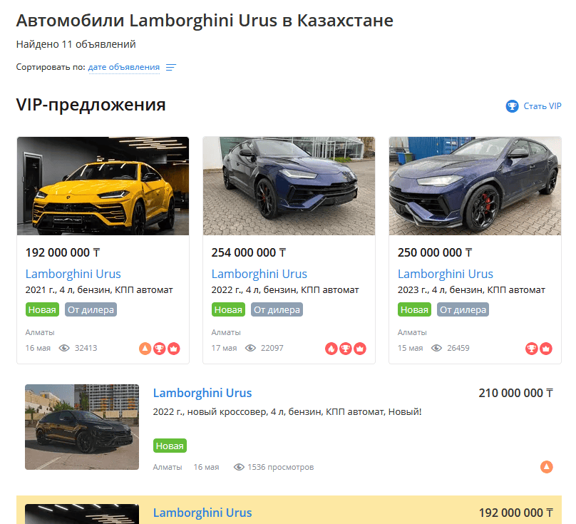    kolesa.kz/cars/lamborghini/urus/ Жуман Кииков