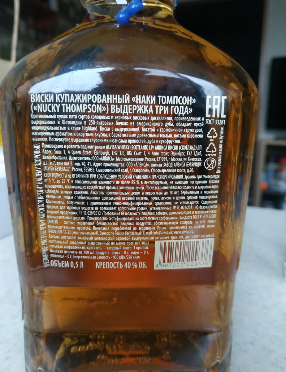 Виски яблочный пирог
