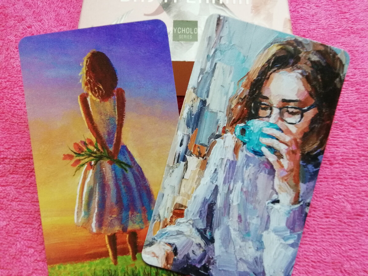 МАК. Внутренняя Я.