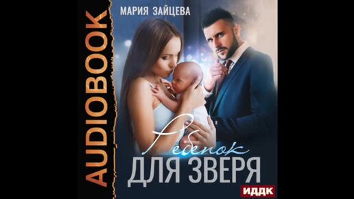 Аудиокнига зайцевой марии любовь носорога. Читать любовь носорога. Читать любовь носорога. Аудиокнига зайцевой марии любовь носорога. Аудиокнига зайцевой марии любовь носорога.