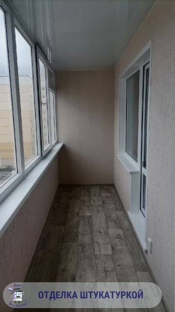 Внутренняя отделка балкона штукатуркой от компании Дон Балкон +7 (342) 299-99-66