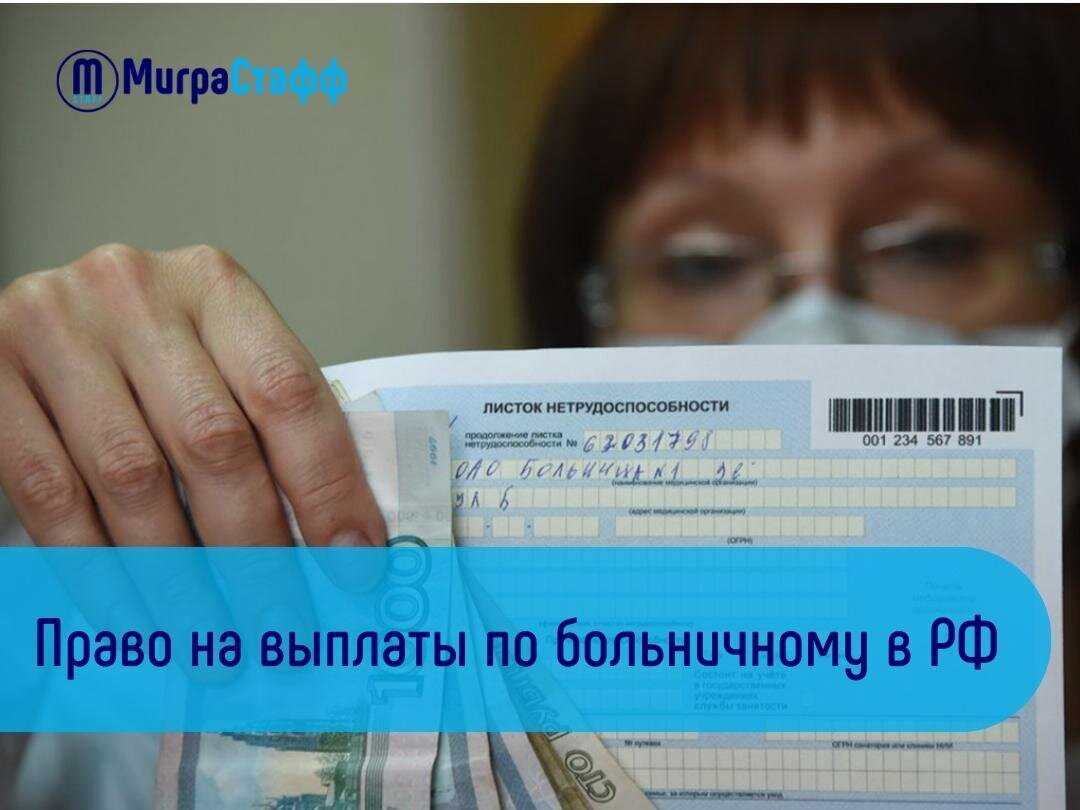 Больничный с января 2024 года. Больничный в 2024. Оплачиваемые больничные дни. Пособие по временной нетрудоспособности в 2023 году. Порядок оплаты больничных изменился в России.