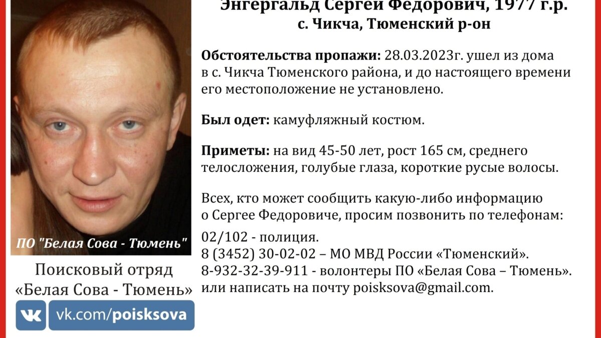 Поисковой отряд "ЛизаАлерт"📷
