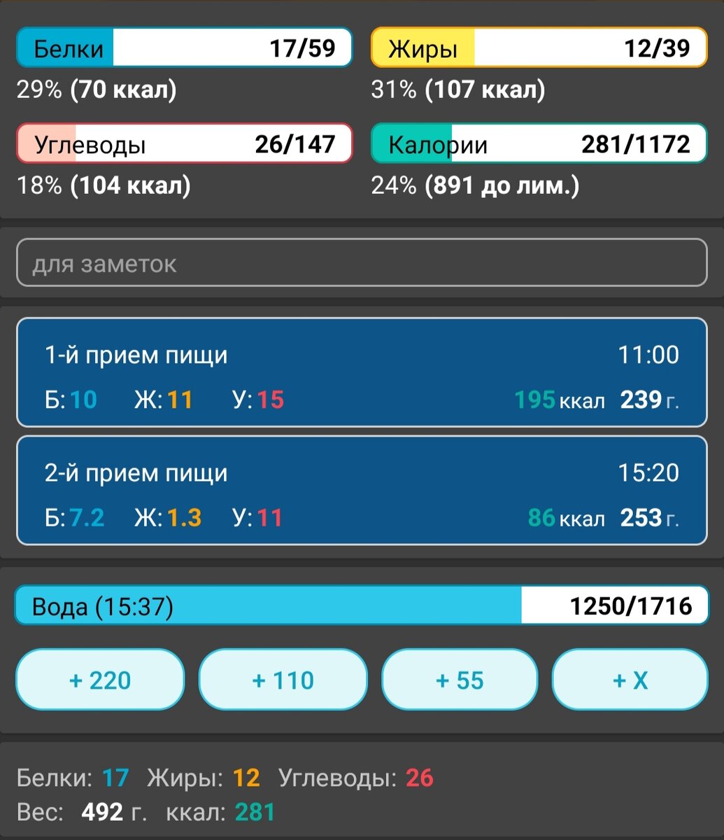 Общий рацион 