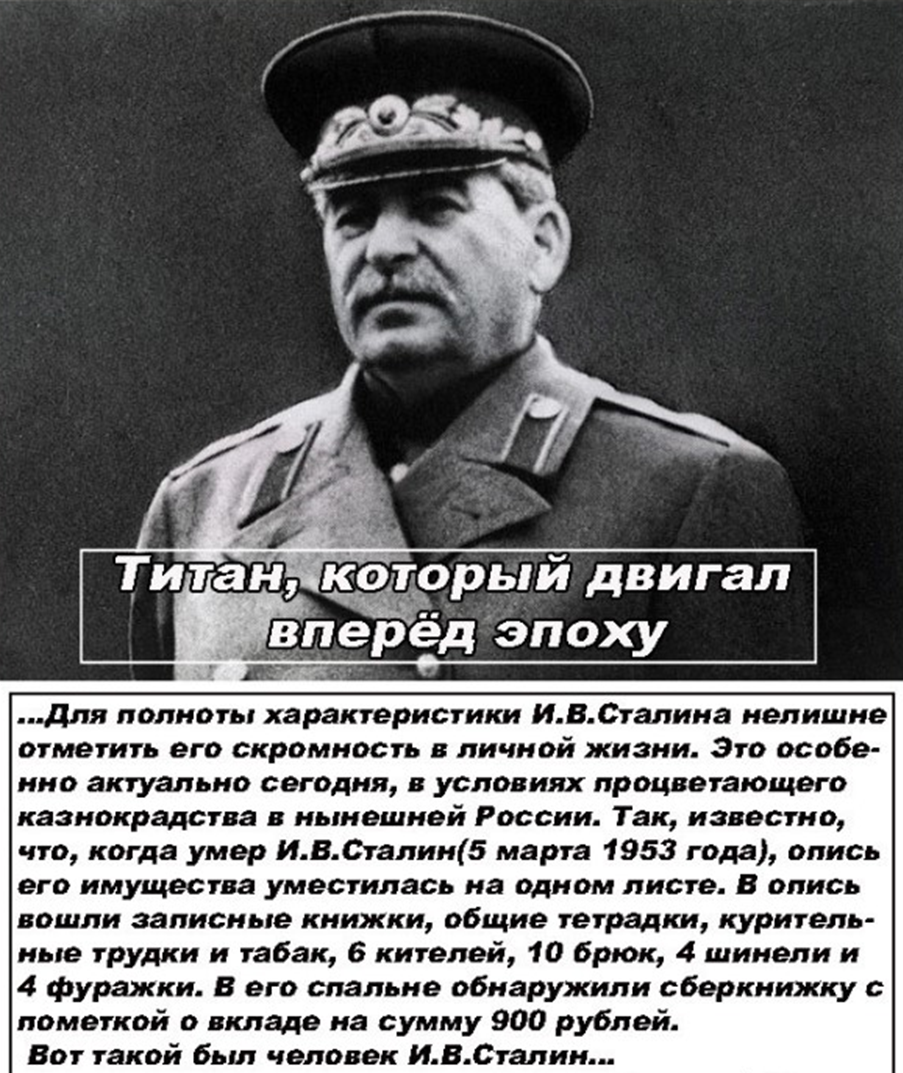 Высказывания Сталина. Демотиваторы про Сталина. Цитаты Сталина. Анекдоты про Сталина.