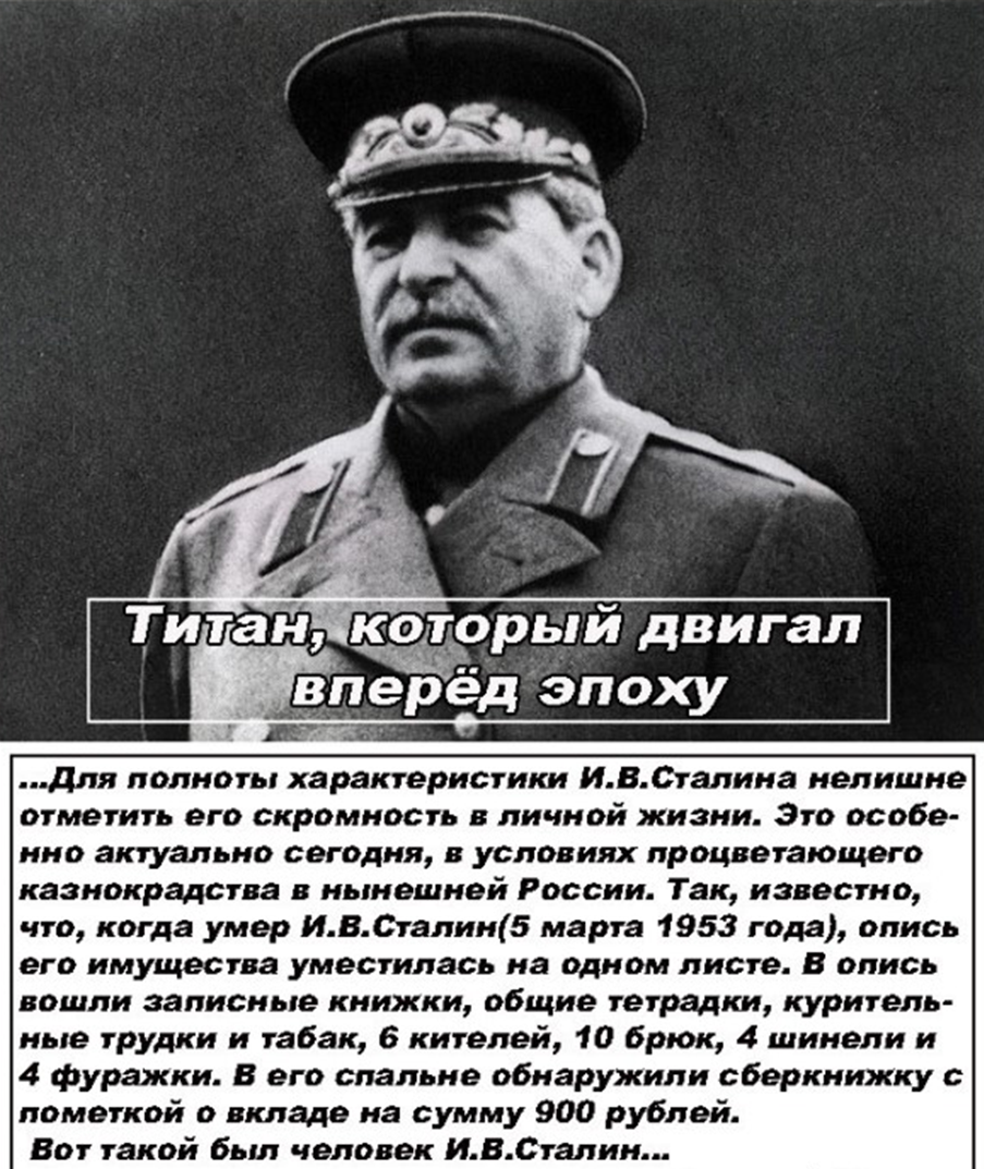 Кто такой сталин. Высказывания Сталина. Демотиваторы про Сталина. Цитаты Сталина. Анекдоты про Сталина.