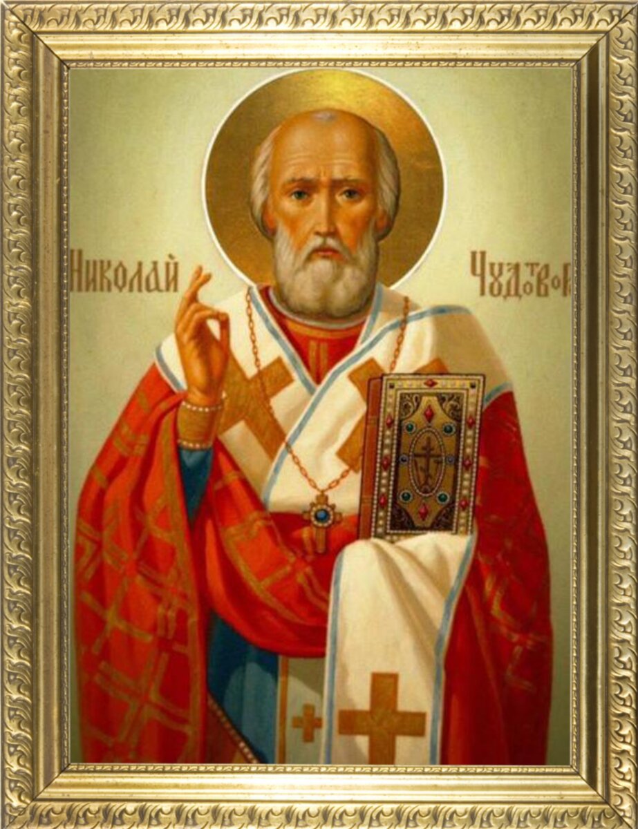 22 мая День святого Николая Чудотворца, икона святителя Николая Чудотворца. Фото автора