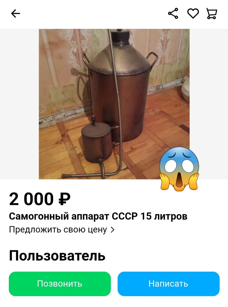 Самогонный аппарат 