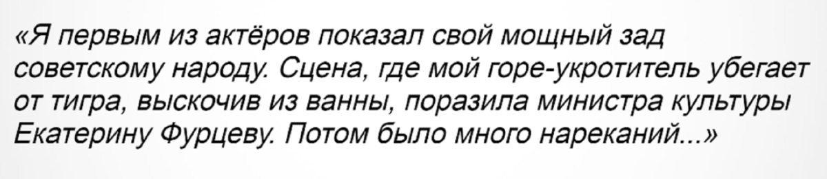 «Спасибо тебе, что позволяешь себя любить» : брак Евгения Леонова с Вандой продлился 37 лет. Почему актёру не хватало в жизни нежности?