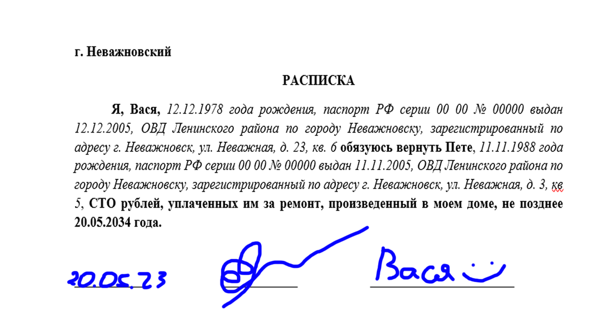 Что делать если в расписке указан срок возврата средств, а деньги нужны  сейчас? Рассказываю на примере | Юридическая социальная сеть 9111.ru | Дзен