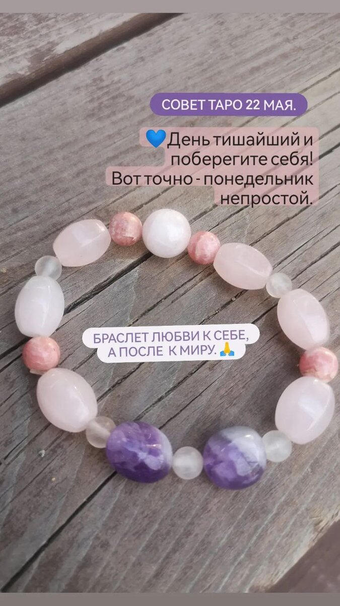 розовый кварц- любовь и нежность