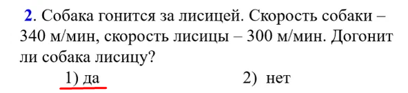 Про такие задания говорят - движение вдогонку.