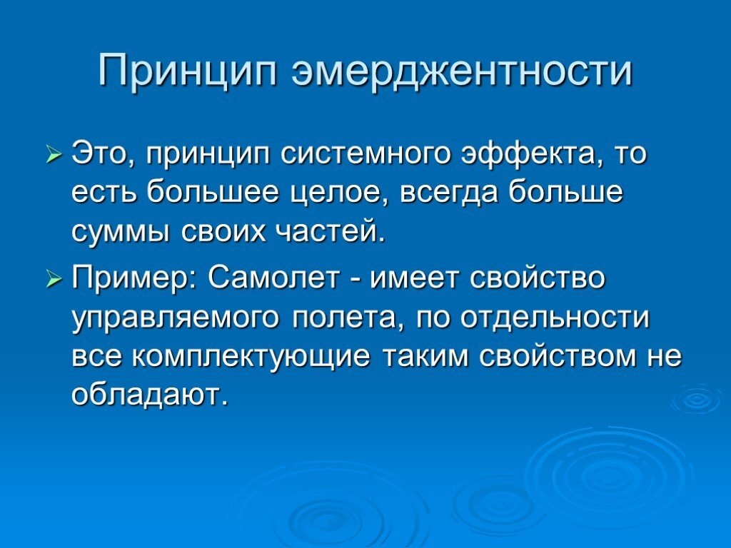 Системные эффекты проекта