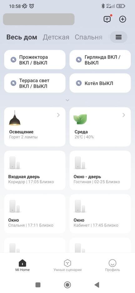 Стартовое окно Mi Home