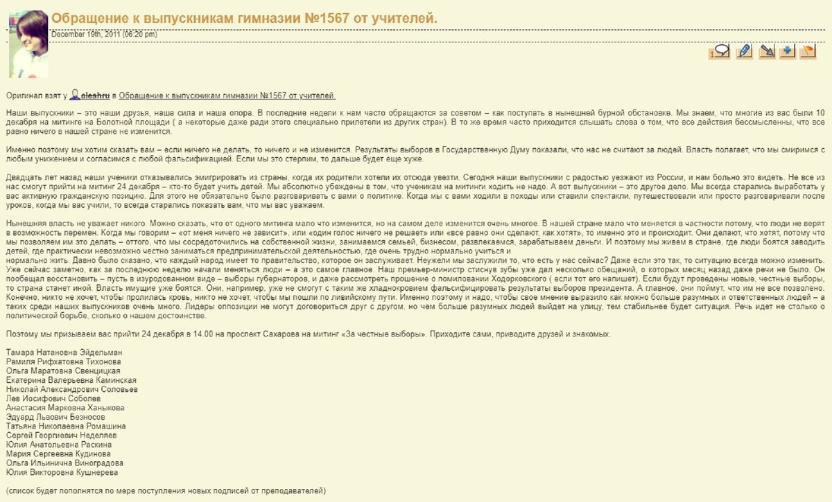 Ждут поражения и зовут на протесты. Что творится в элитной московской гимназии?