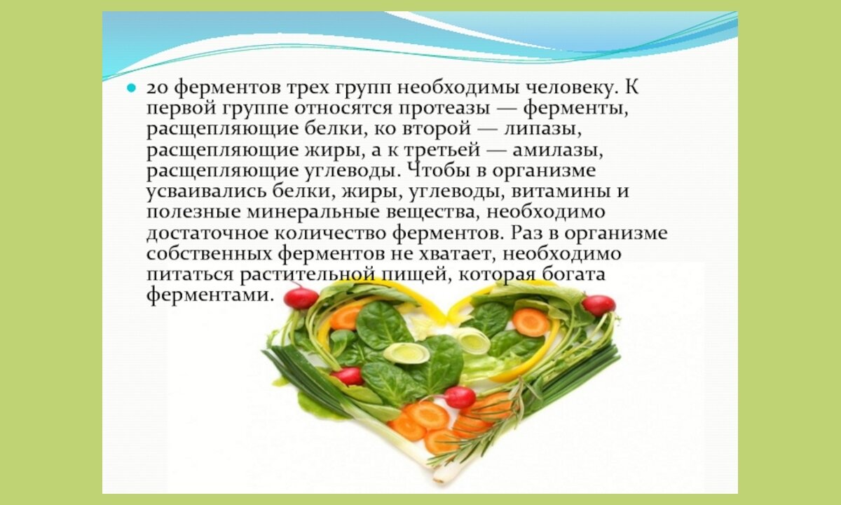 ферментативная недостаточность симптомы. ферменты при недостаточности поджелудочной железы. не хватает ферментов для переваривания пищи симптомы. не хватает ферментов. не хватает ферментов.