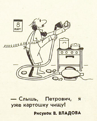 Художник Владимир Владов, "Крокодил" №7, 1981