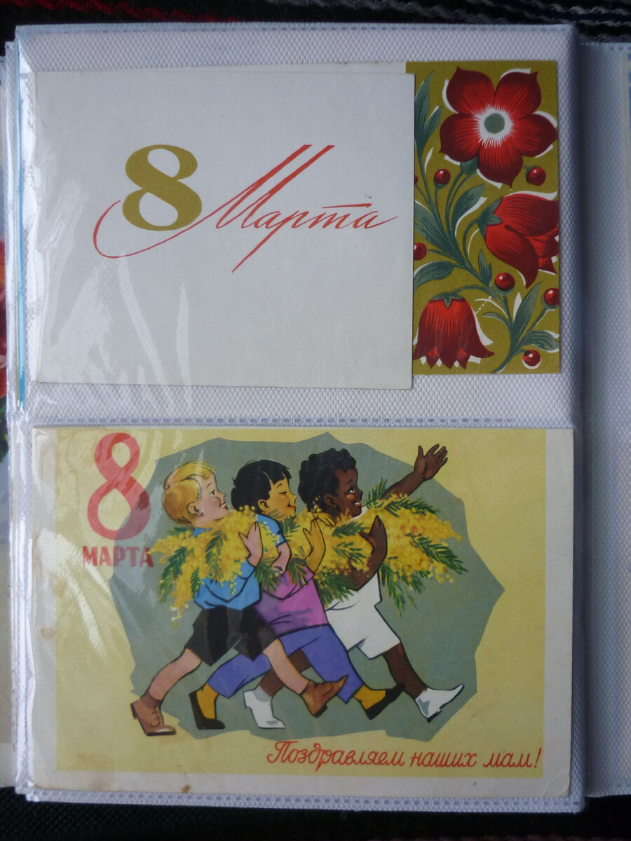 Советские открытки к 8 Марта