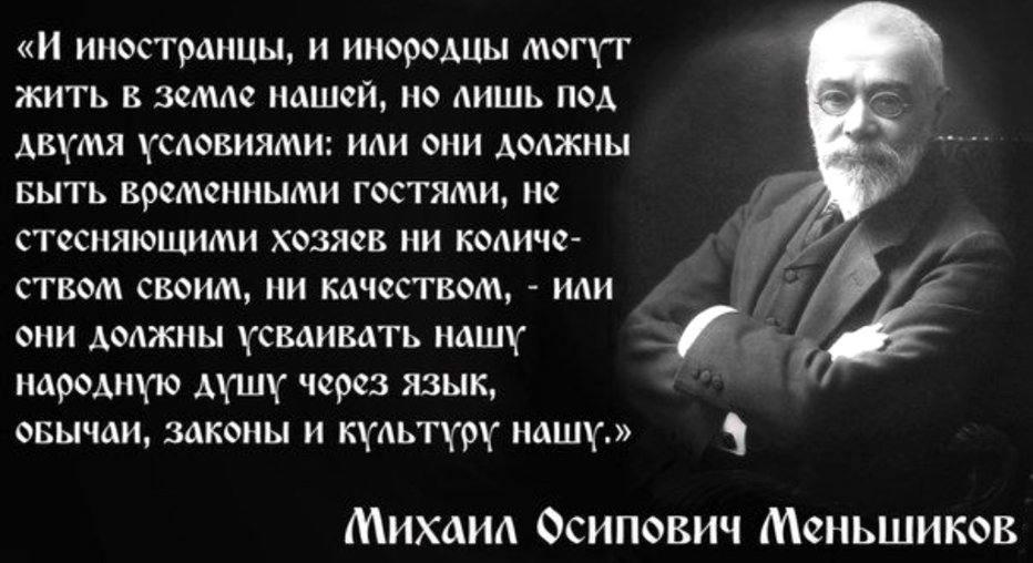 Ненависть к народам. Высказывания о национализме. Националистические высказывания. Высказывания великих людей о нации.