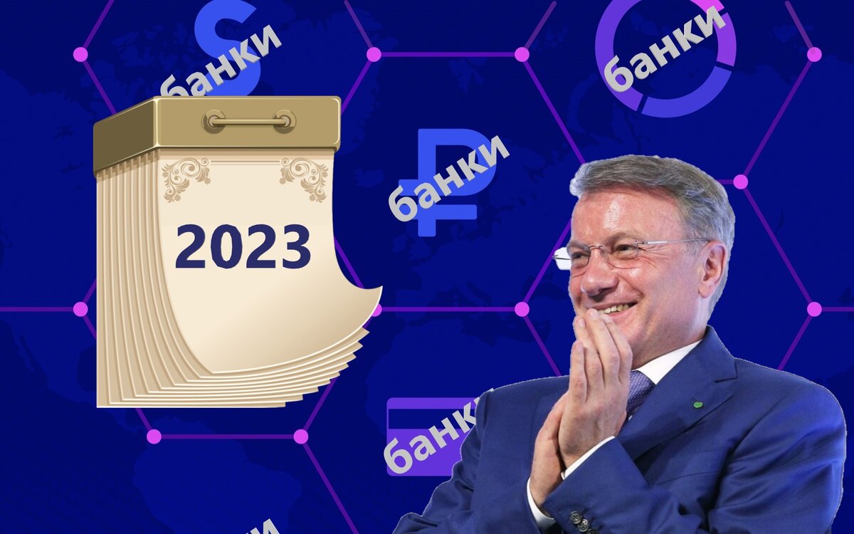 Давай 2023