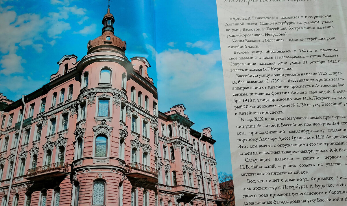 Угол дома на ул. Короленко, 2. Здание сохранило облик 1903 года