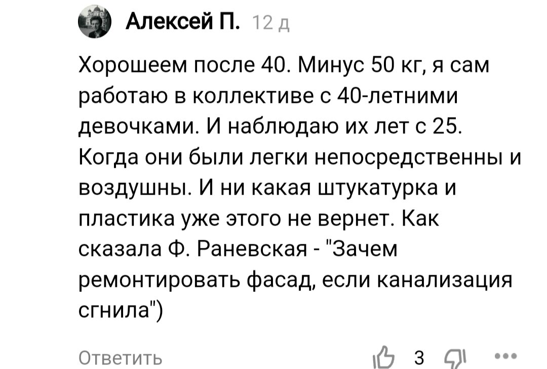 Как устроиться на работу, если вы старше 45