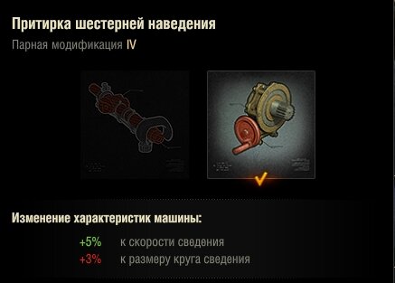 Берём здесь скорость сведения. Так как мы взяли перк на живучесть и точность между после выстрела, то компенсируем это этим перком.