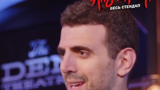 342 52. Стендап учитель