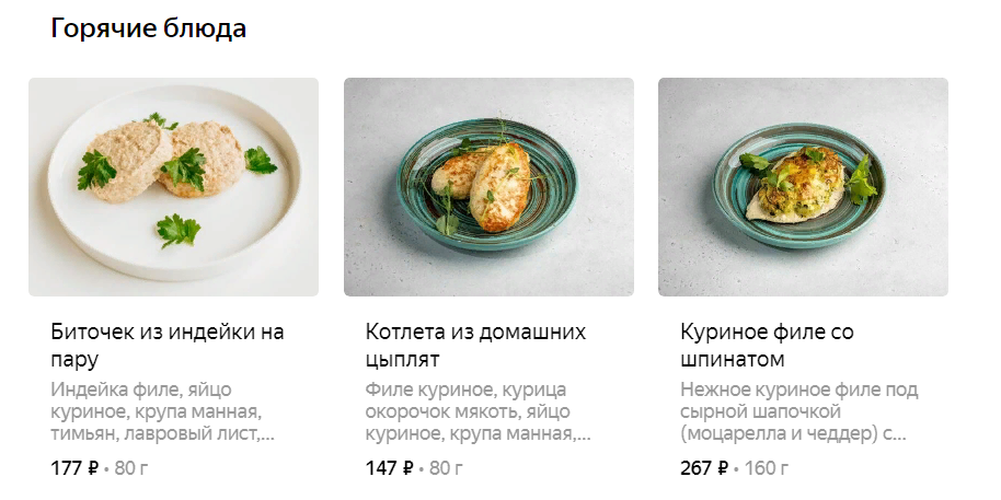 Котлеты и мясо в кафе "Лечо"