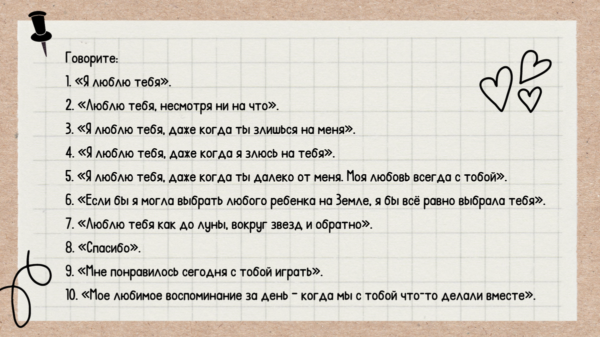 Простые истины. Родителям на заметку | Психо Логика | Дзен