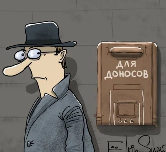 Донос образец прикол