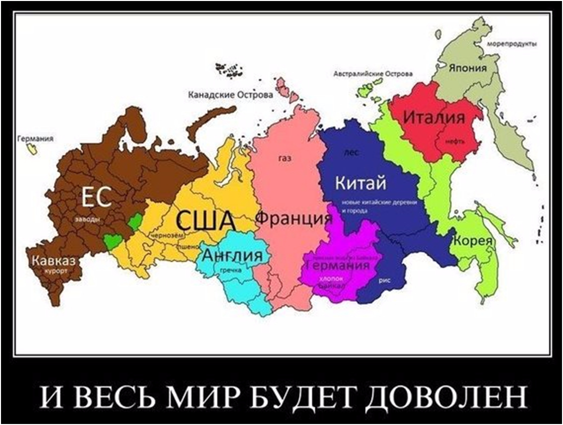 Распад неизбежен. Карта разделения России. Карта распада России. План разделения России. План разделения России карта.