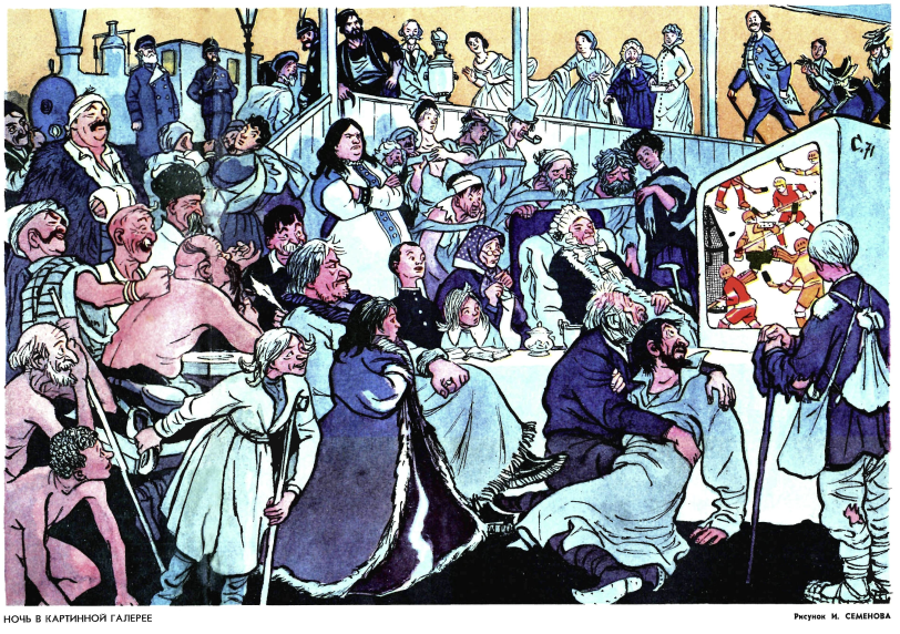 НОЧЬ В КАРТИННОЙ ГАЛЕРЕЕ