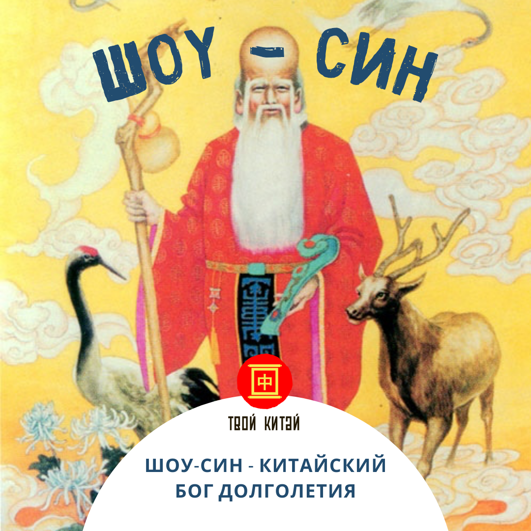 Изображение Шоу-Сина