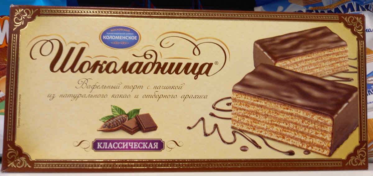 Торт «Шоколадница» (фото автора)  