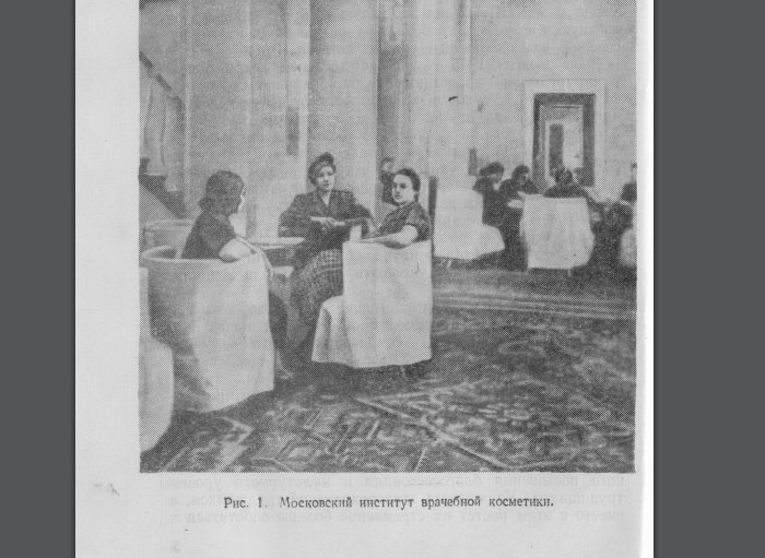      Иллюстрация из книги профессора Картамышева и доктора Арнольд, изданной в 1956 году