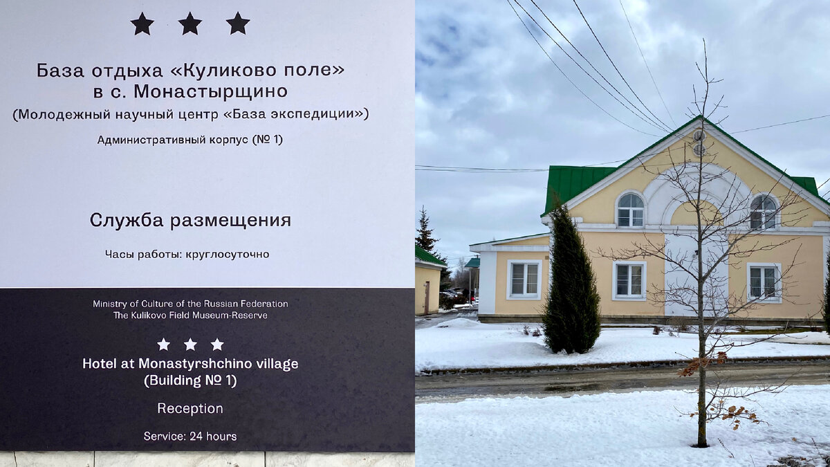 Гостиница База экспедиции 