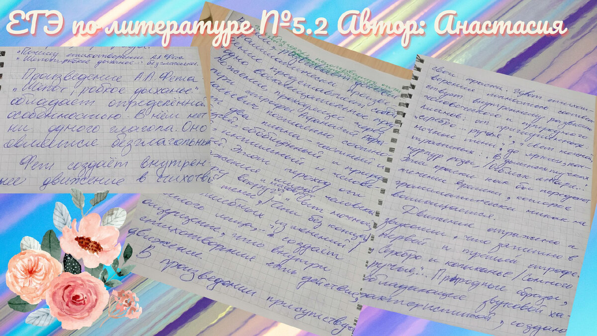 ЕГЭ по литературе: 5.2. Моя ученица рассуждает о стихотворении А. Фета, в  котором нет ни одного глагола | Русский и Литература | Дзен