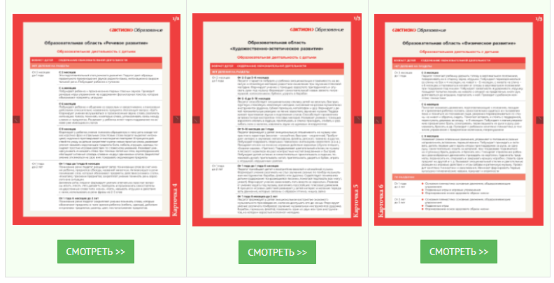 Фоп работа. Стенд ФОП до. ФОП ДОУ. Информация о ФОП ДОУ. Задачи ФОП ДОУ