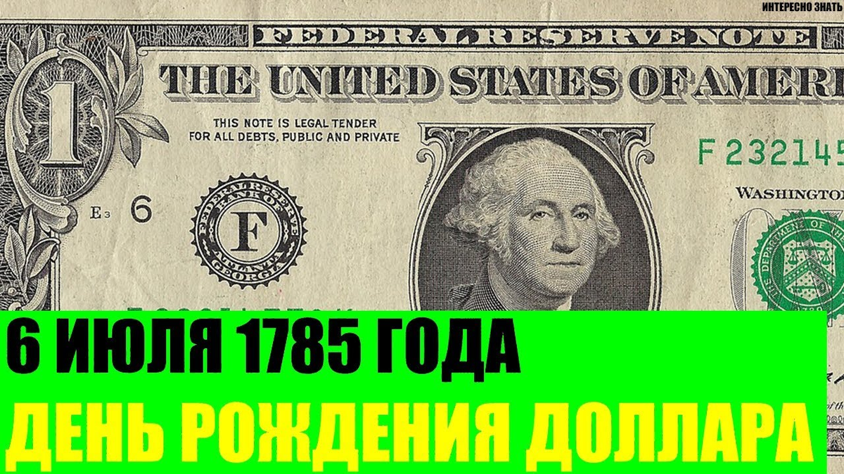 Денежная единица сша