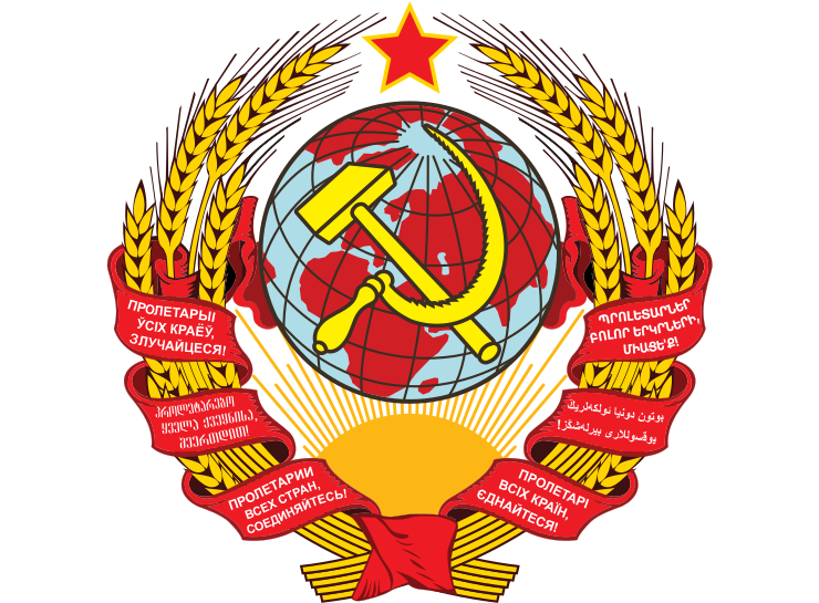 Герб советского союза картинки