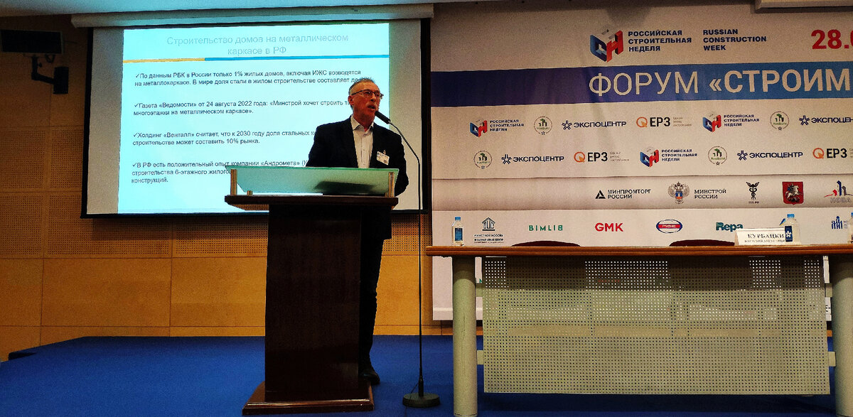 Выступление Сергея Шкакина, Председателя Совета НО «Ассоциация деревянного домостроения Вологодской области» 