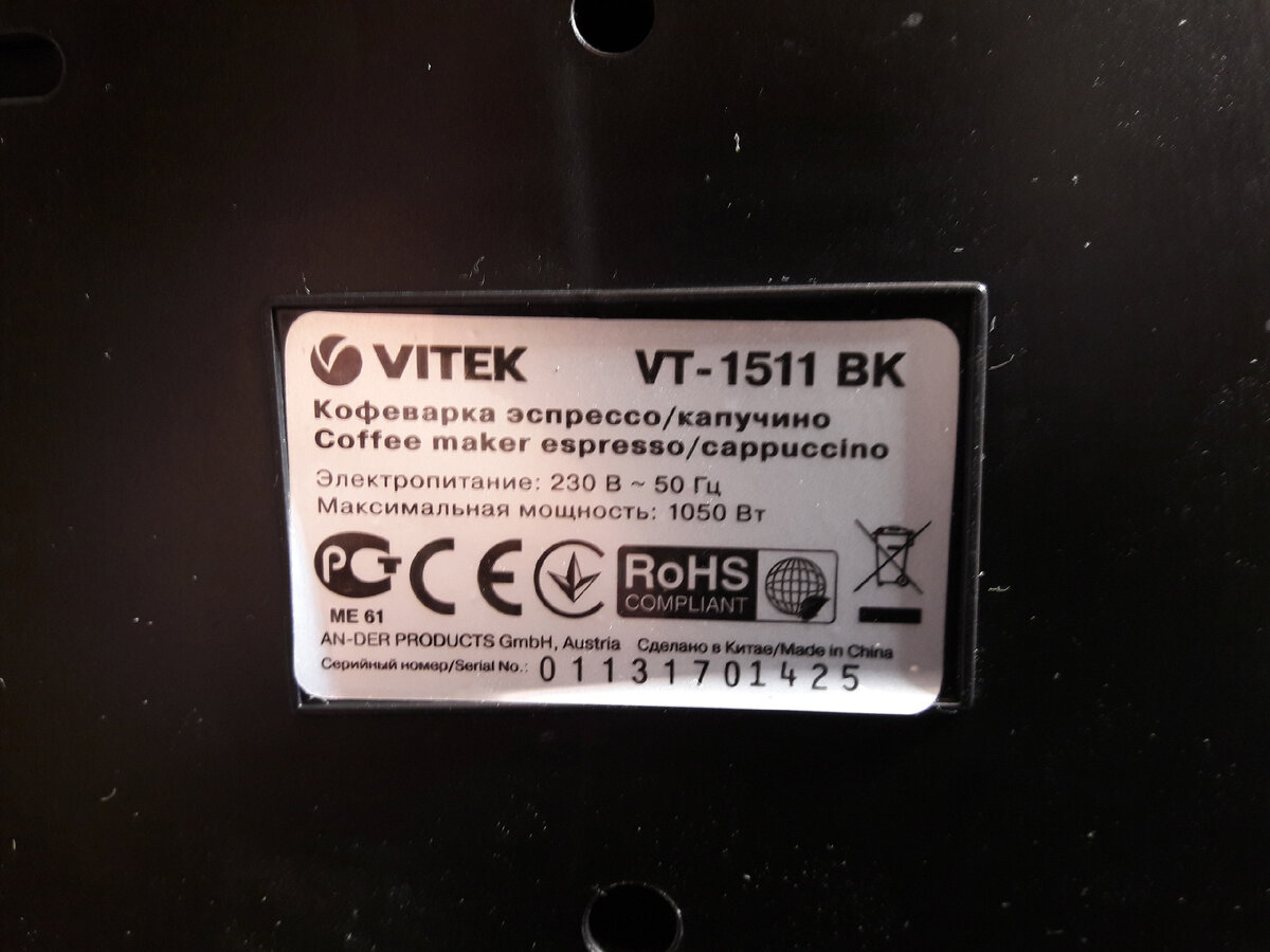 Модель Vitek VT-1511BK.