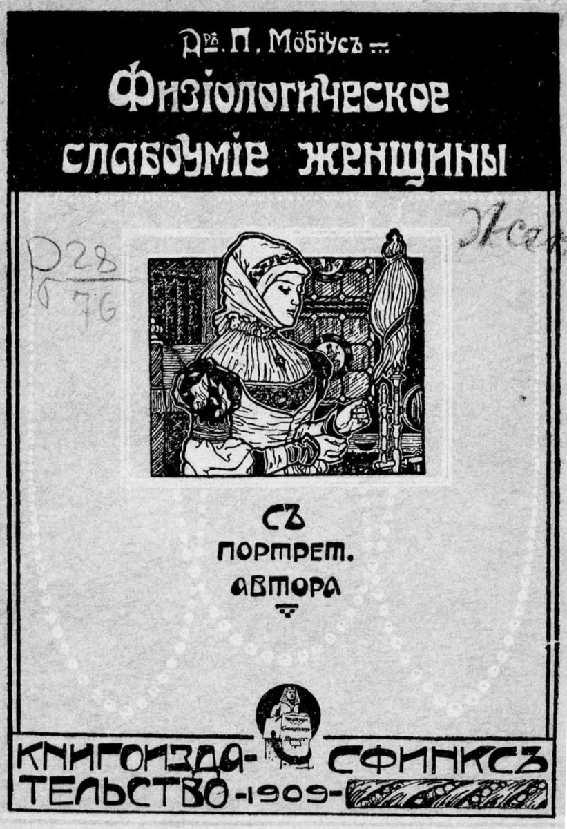Книги, которые могут нанести необратимые повреждения вашей психике и морали. Или нет?
