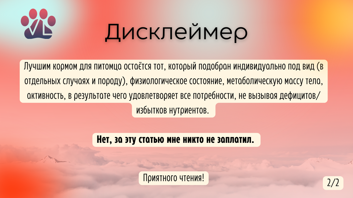 Приветствую читателей канала vetLIFE! Рассмотрим корма бренда, предназначенные для стерилизованных и склонных к МКБ кошек. Как заявляет производитель...-1-3