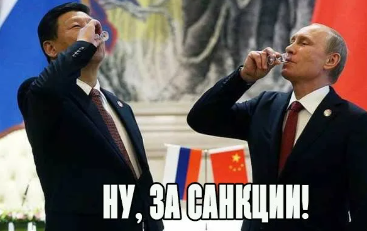 Санкции ев. Санкции Мем. Ответные санкции. Пакет санкций мемы.