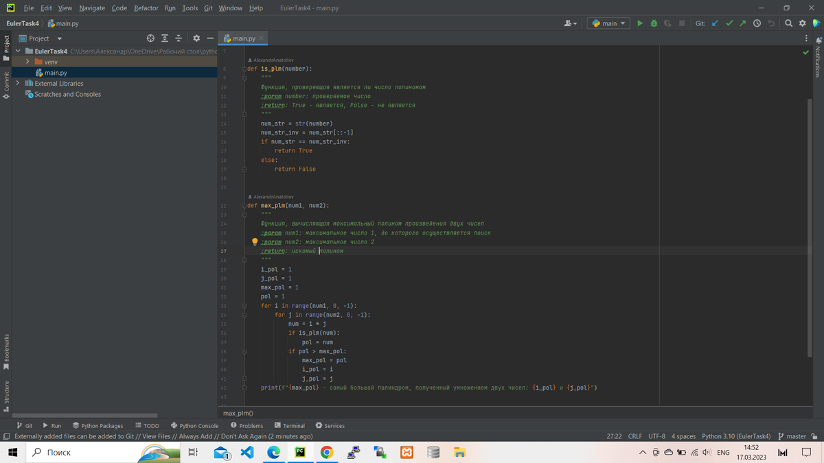 Число палиндром python. Питон программа. Модуль в питоне математика. Число палиндром python. Ввод строки в блок схеме.