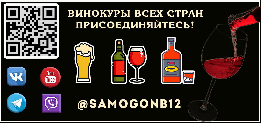 Реклама сообществ Самогонъ-Б12